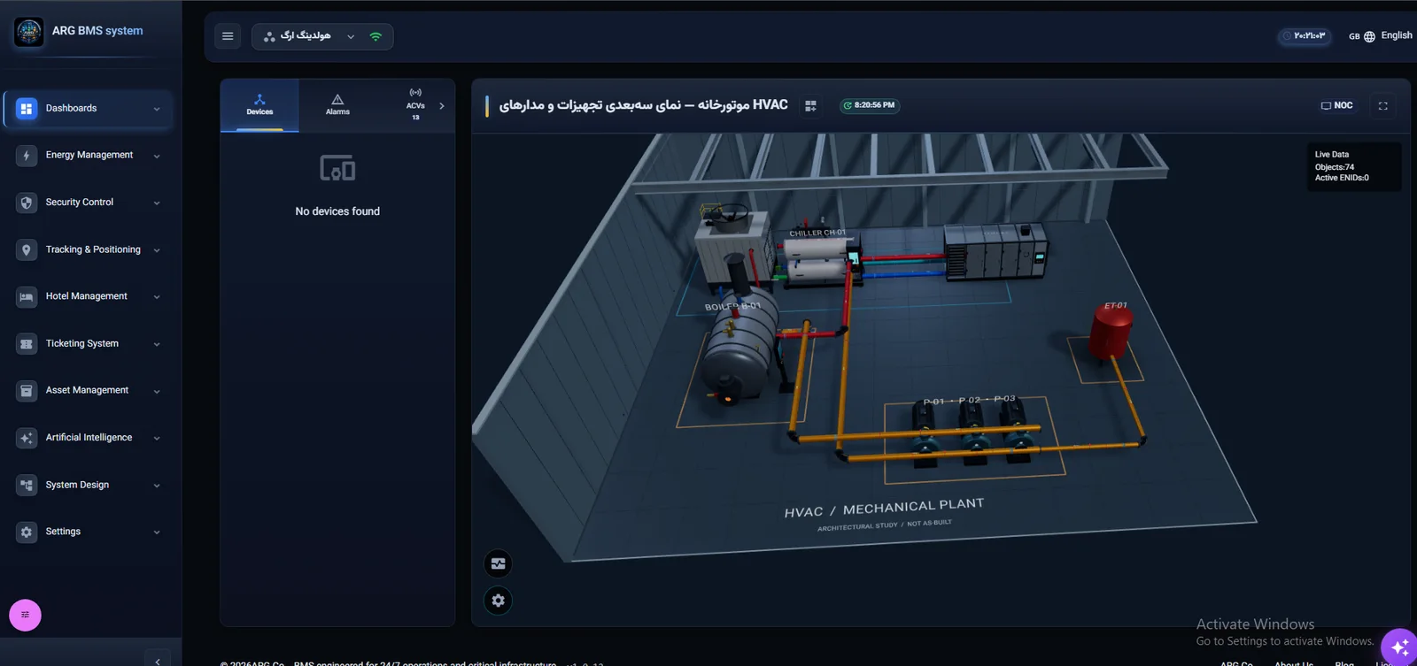 HVAC plant · BMS 3D equipment view