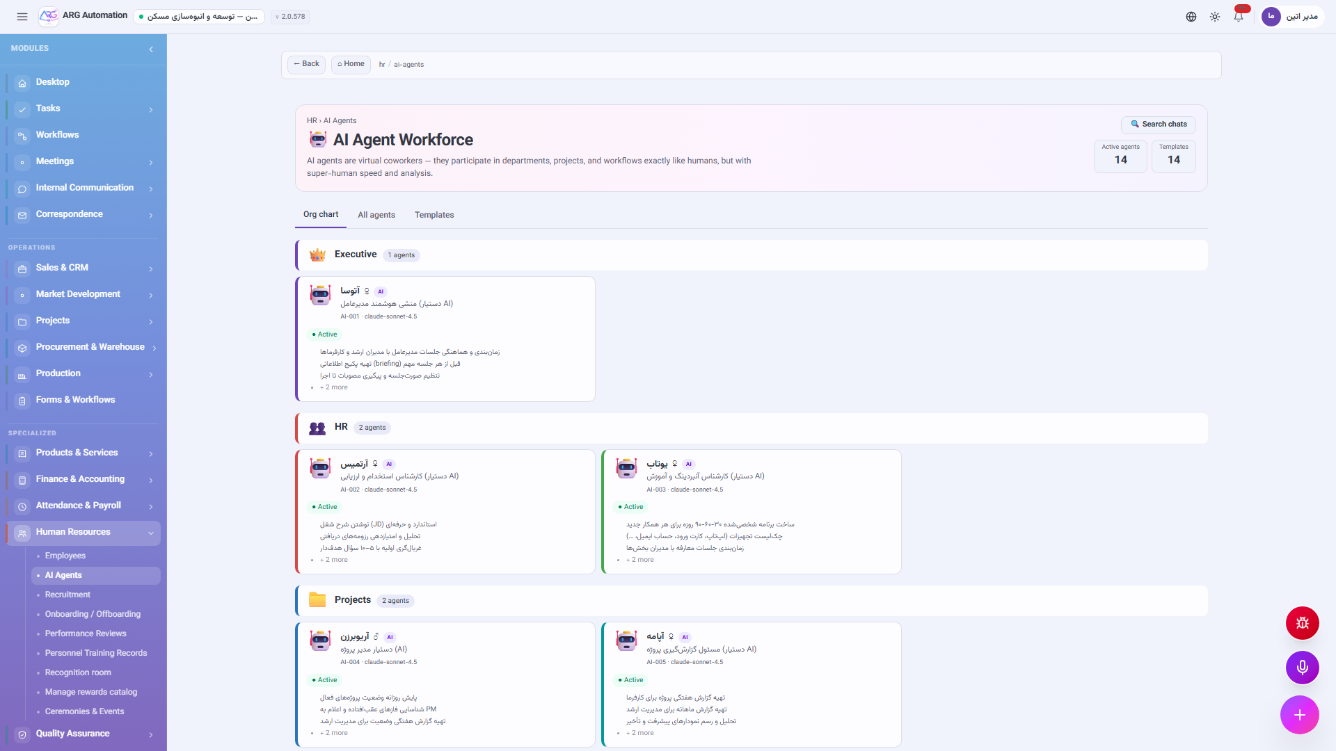 AI coworkers organized by business function, with each role’s responsibilities visible.