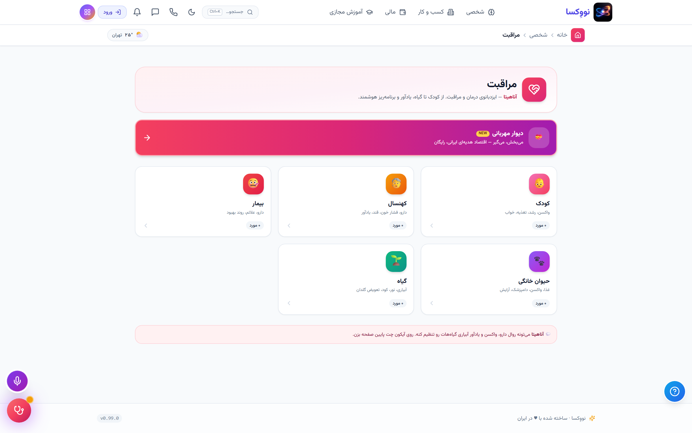 Personal-services assistant in Novexa