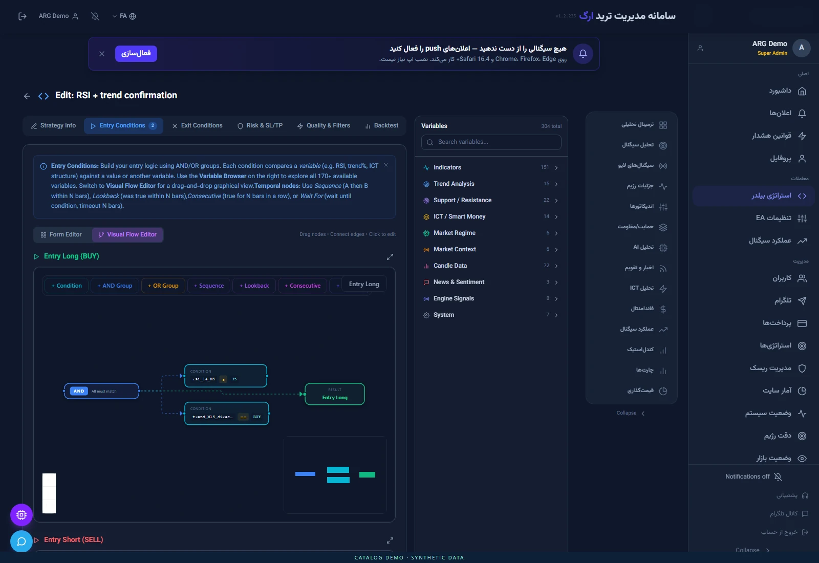 ویرایشگر بصری Strategy Builder