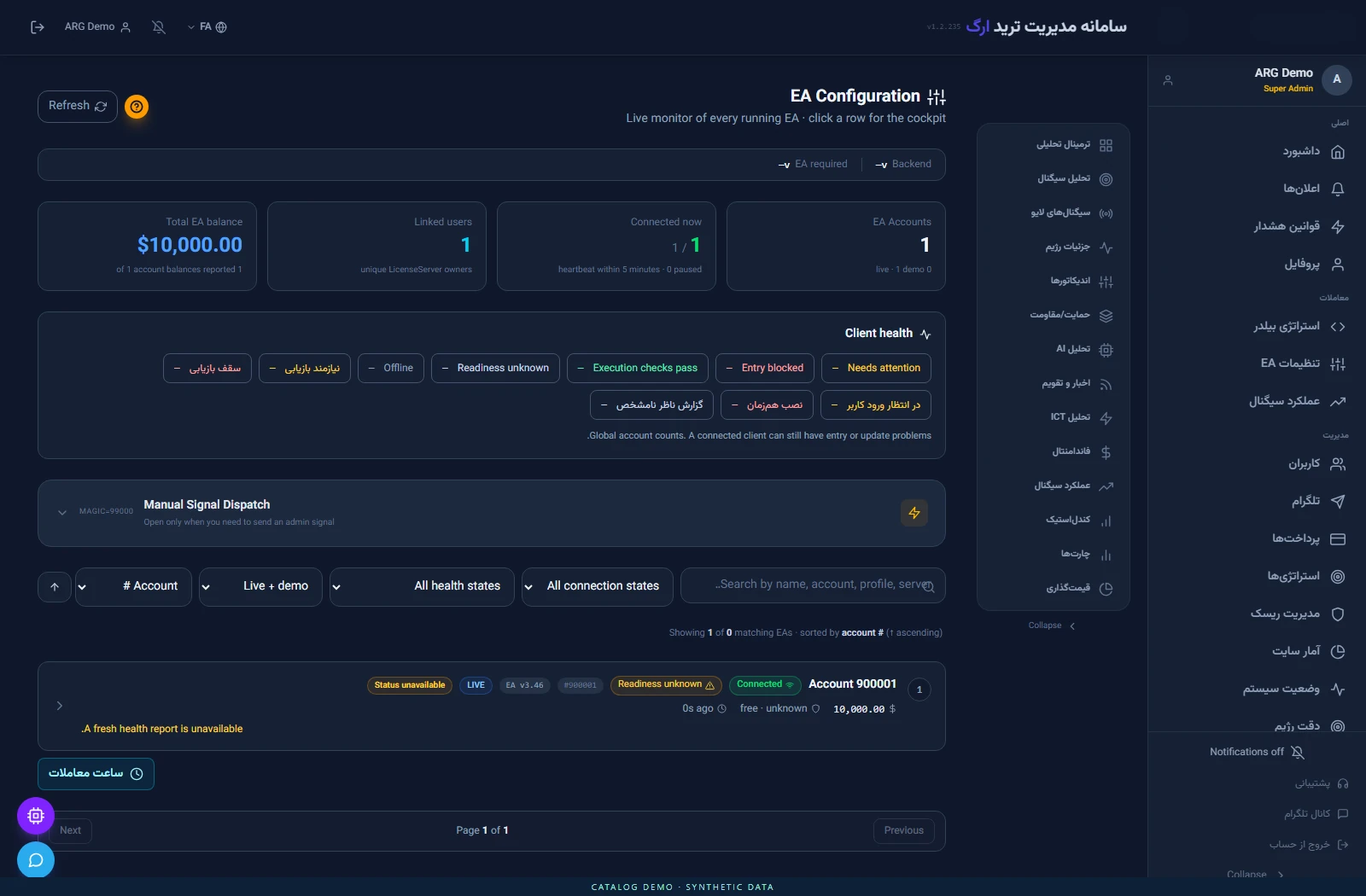 تنظیمات اکسپرت در رابط وب