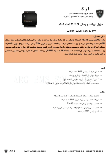 Greenhouse, orchard & agriculture equipment catalog