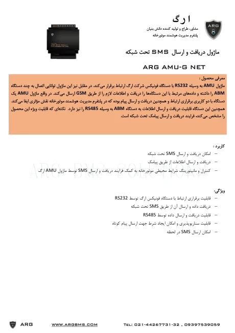 Boiler-room control equipment catalog