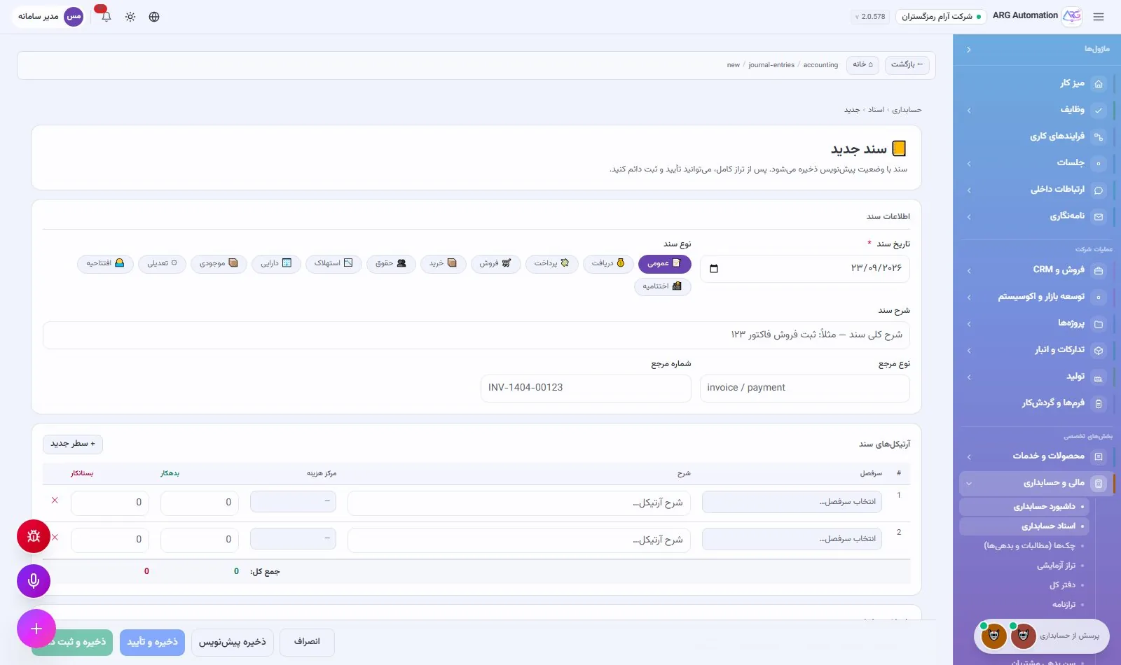 سند جدید
