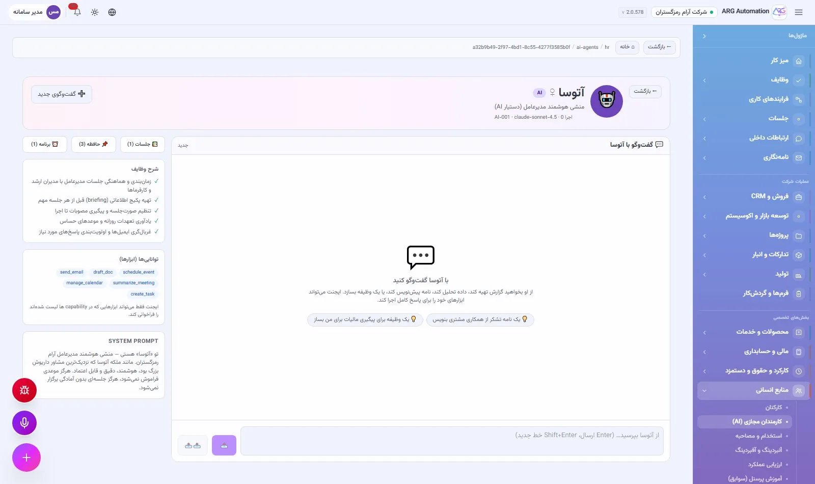 Virtual employee profile
