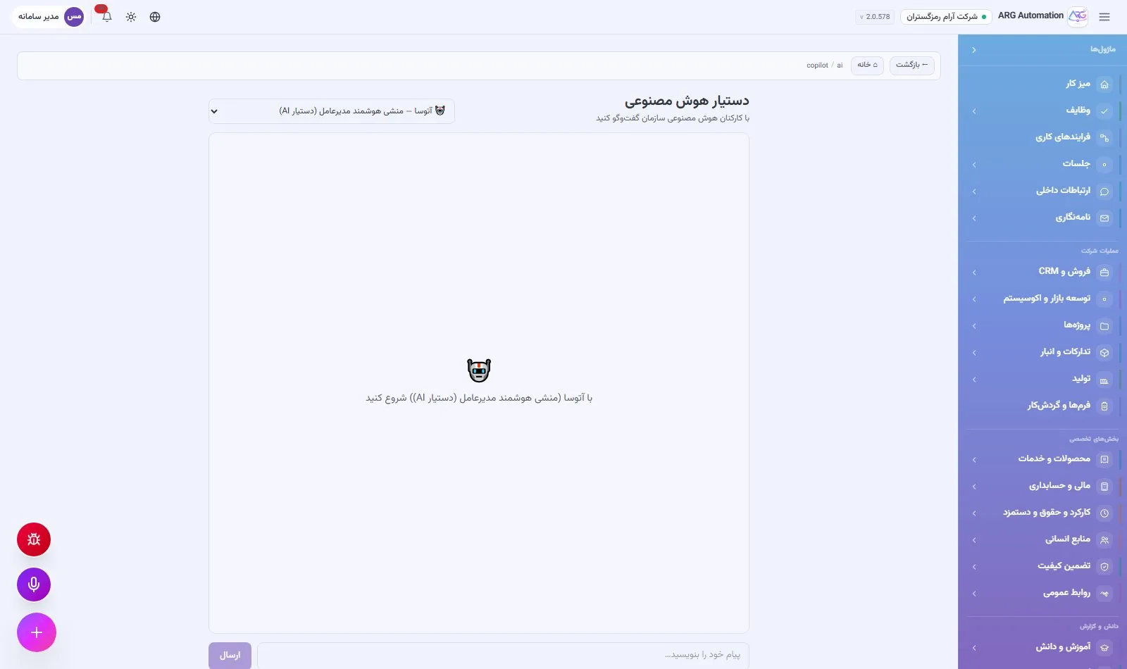 AI assistant