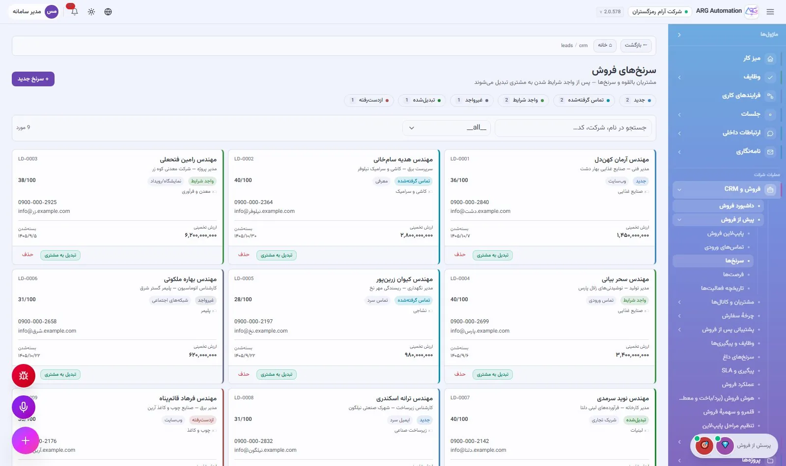 سرنخ‌ها