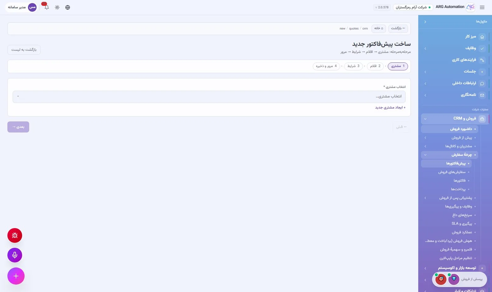 ساخت پیشفاکتور