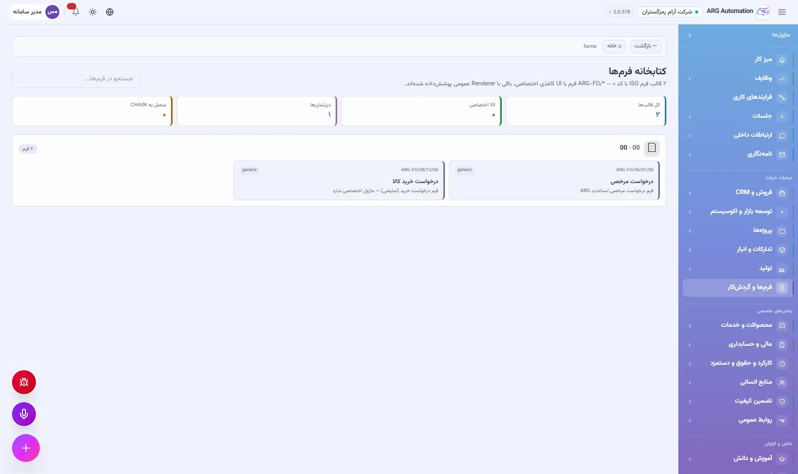 Form library