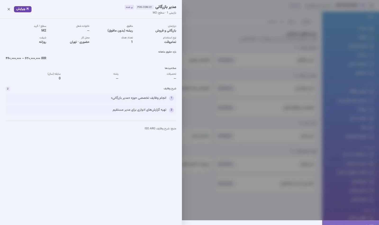 ویرایشگر پست