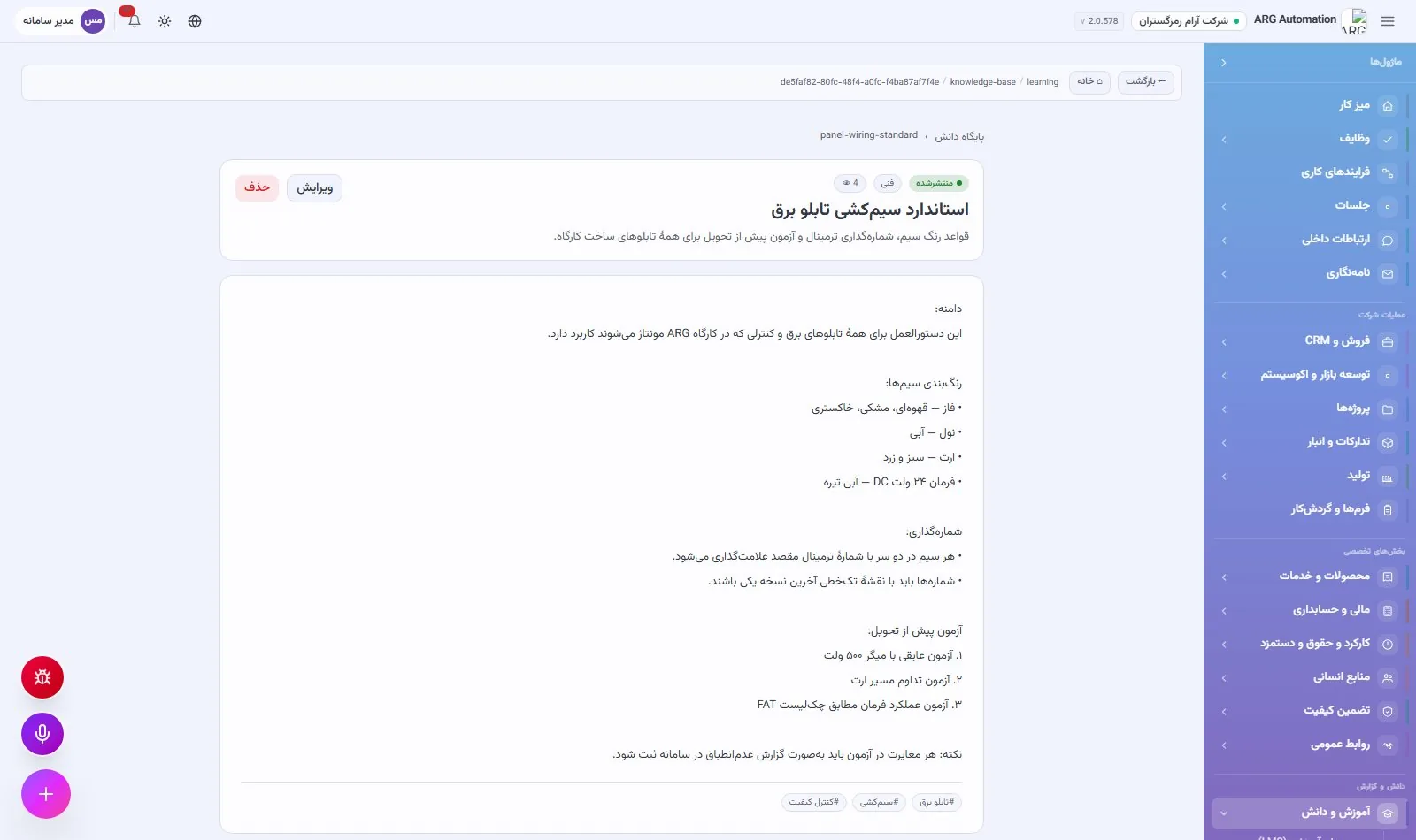 Knowledge article
