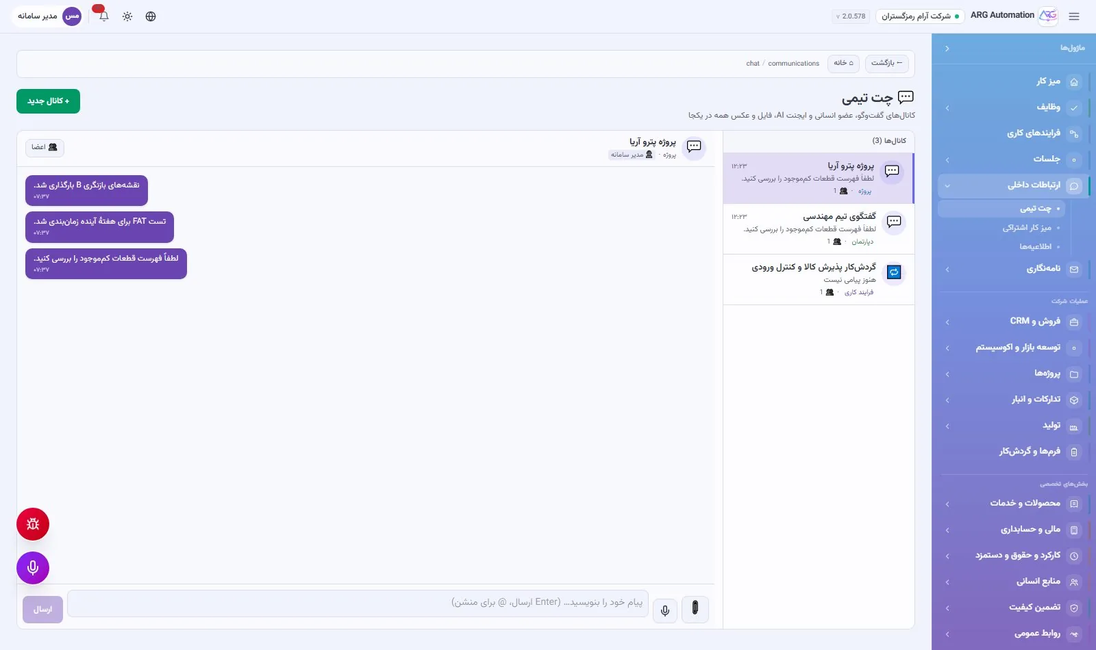 Team chat