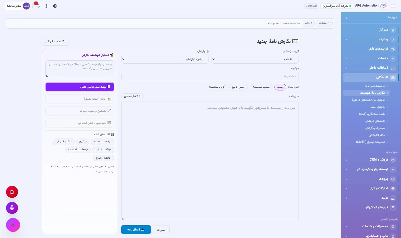 نگارش نامه