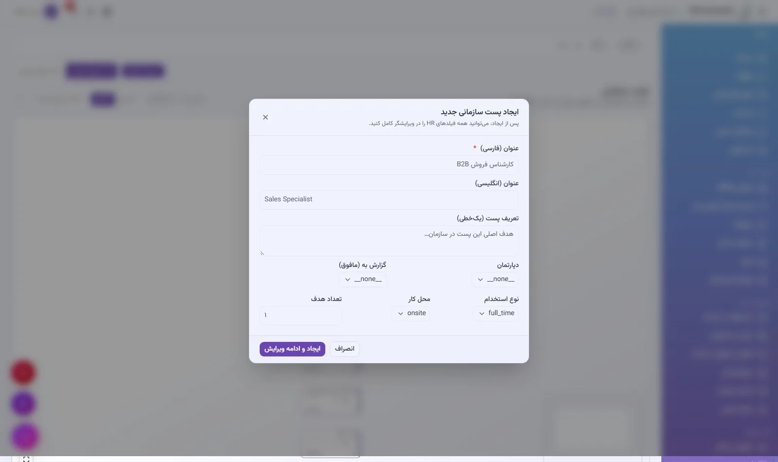 پست جدید