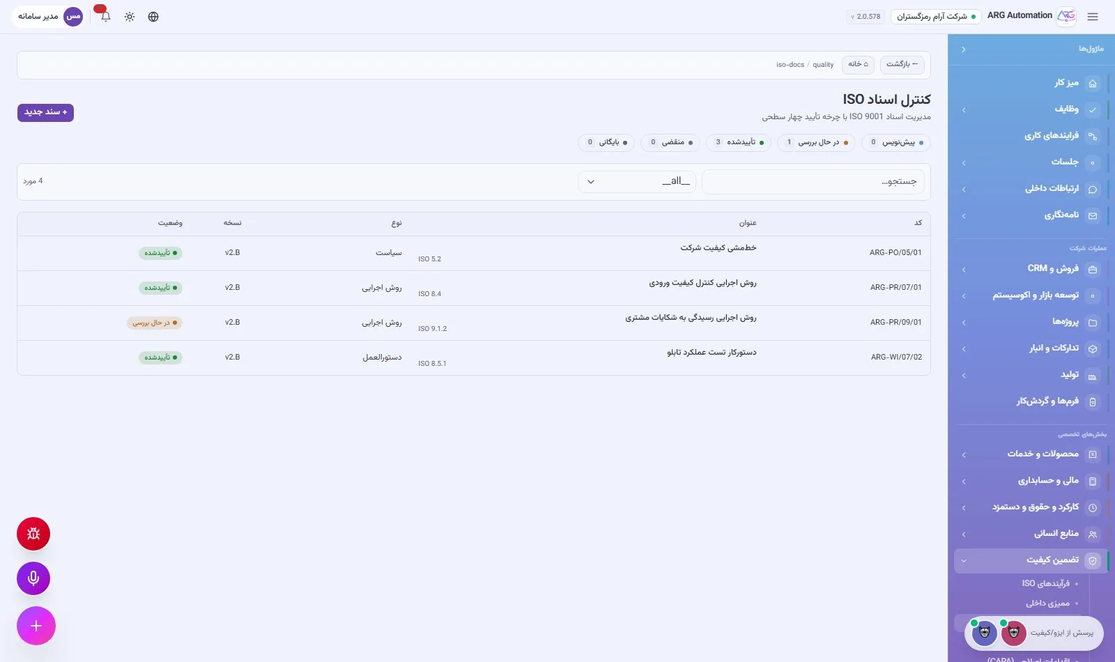 ISO document control