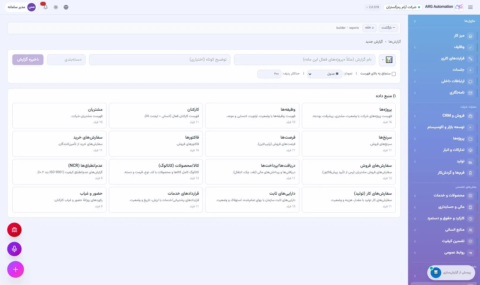 Report builder