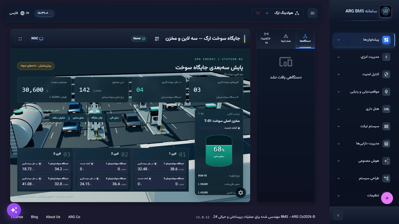 منوی تعویض پروژه