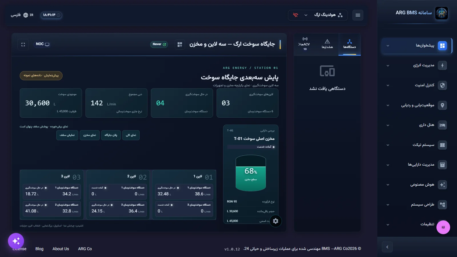 صفحهٔ ورود به سیستم