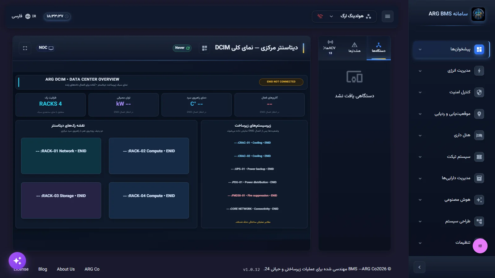 صحنهٔ مرکز داده با پوشش حرارتی