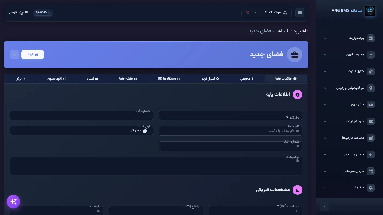 فرم فضای جدید