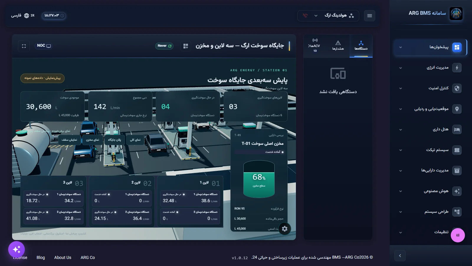 منوی باز کنترل امنیت