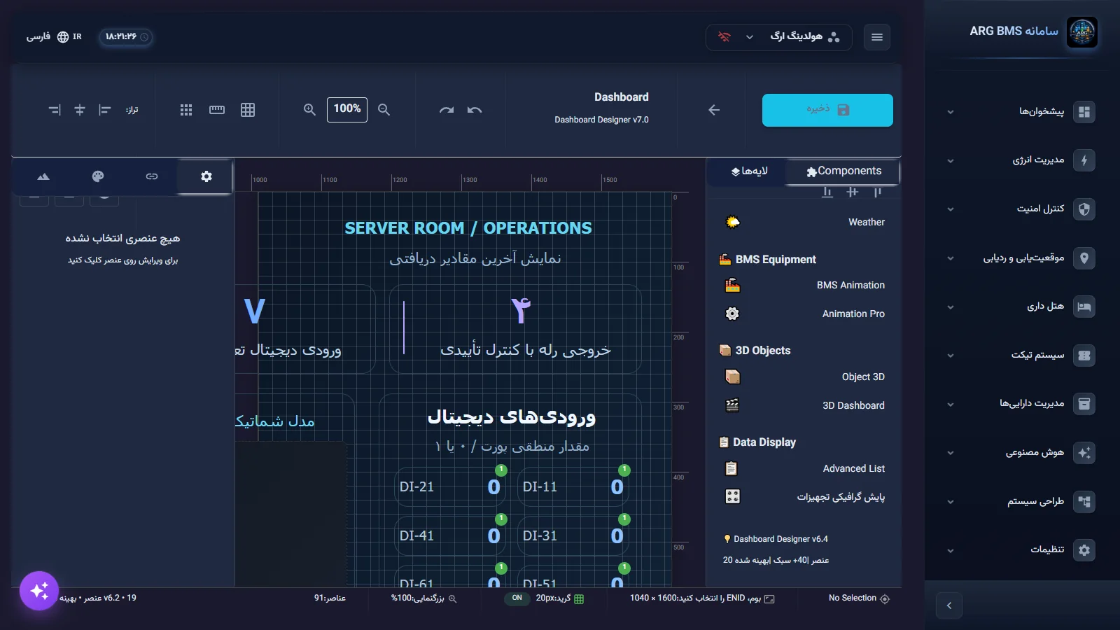 پالت کامپوننت‌ها، بخش پایین