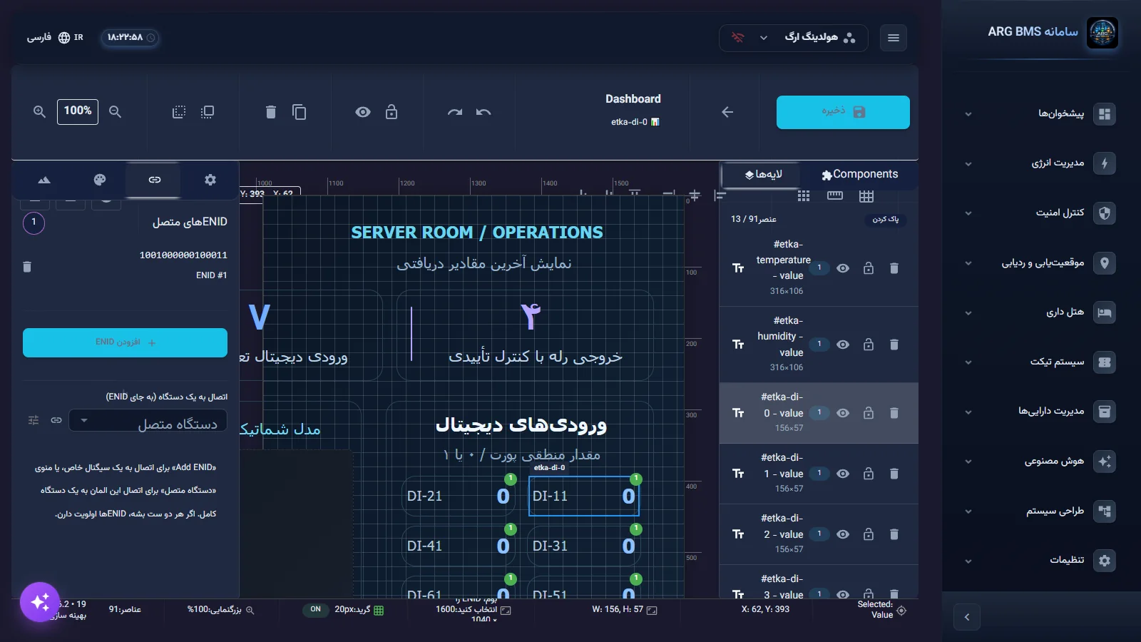 زبانهٔ ENIDs برای یک Value Display