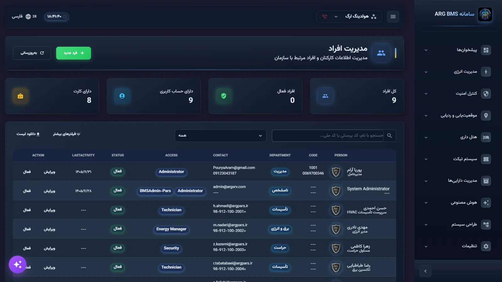 پنجرهٔ افزودن فرد جدید