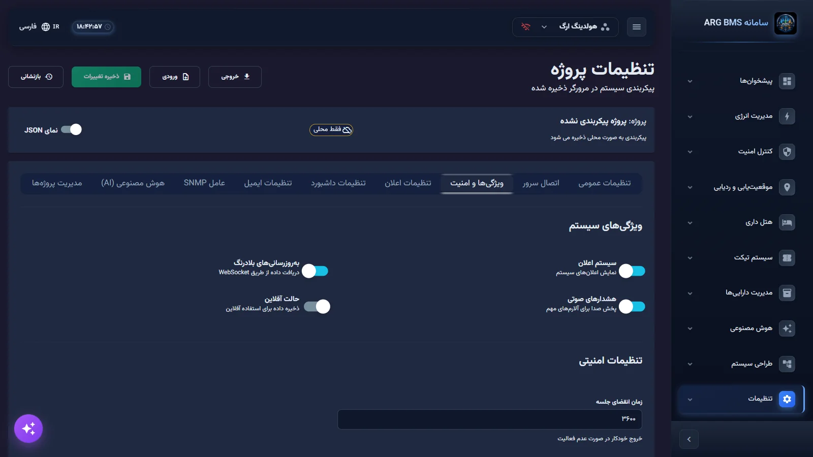 زبانهٔ ویژگی‌ها و امنیت