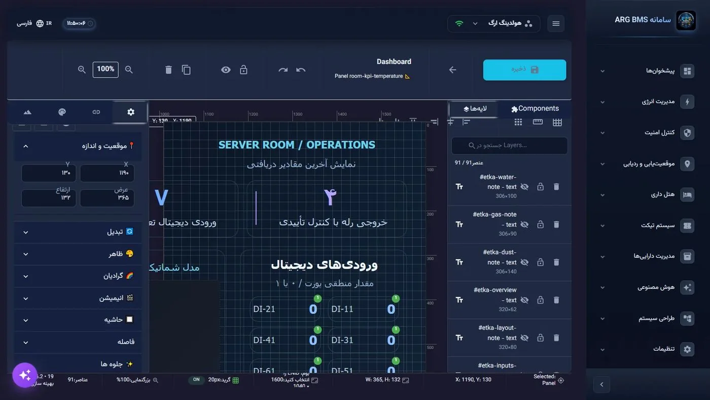 یک Panel انتخاب‌شده در طراح