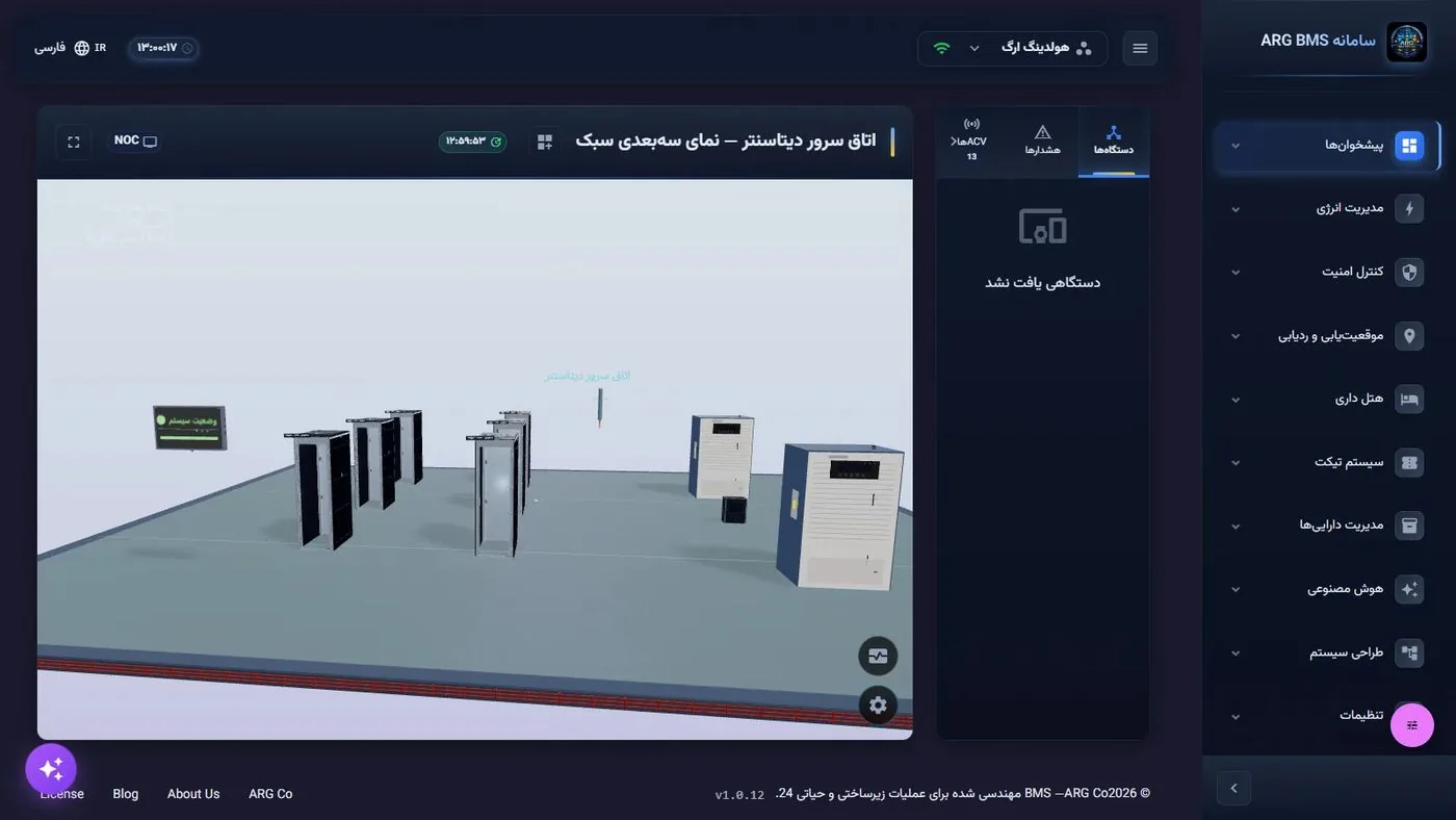 اتاق سرور دیتاسنتر — نمای سه‌بعدی سبک