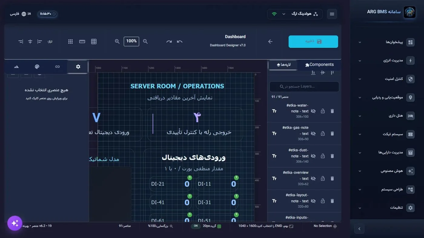 Dashboard designer