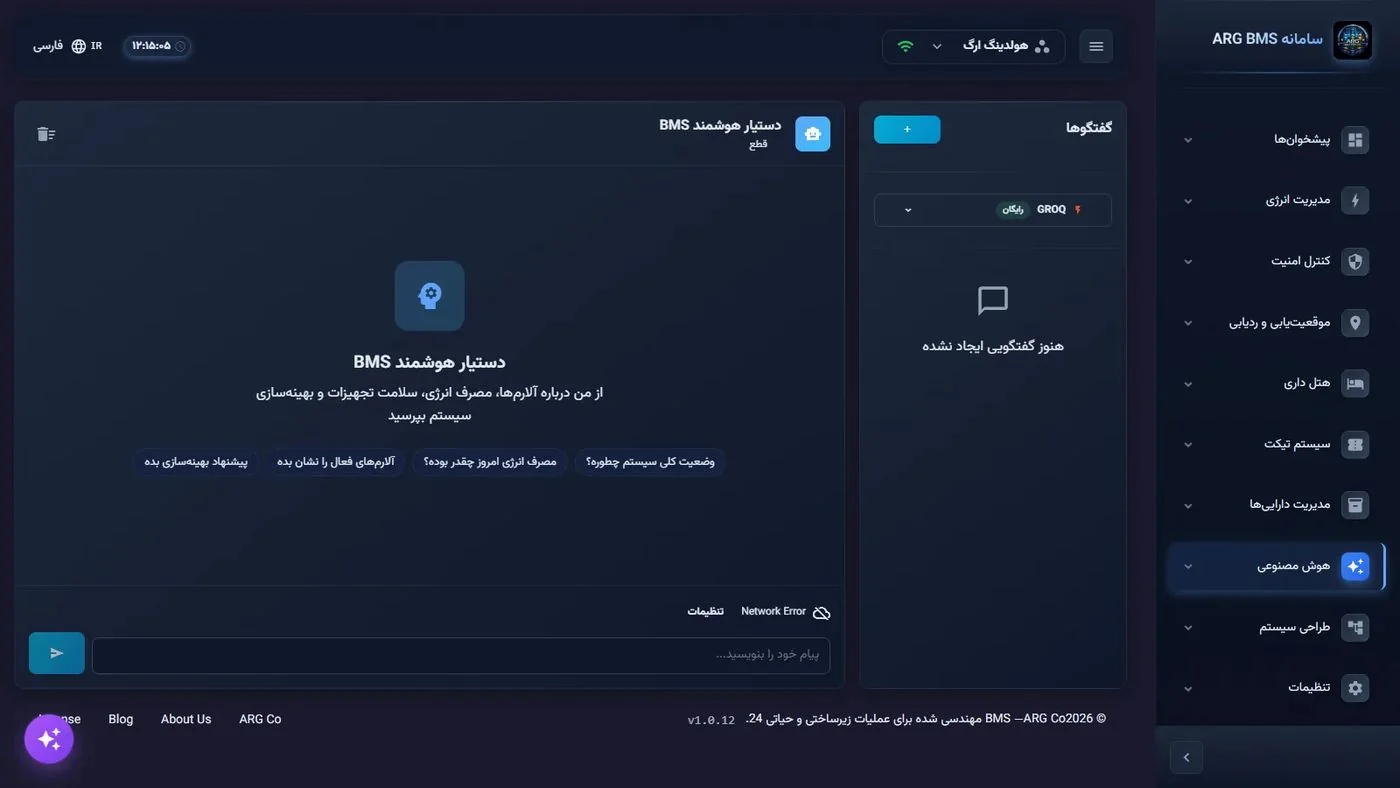 Smart chat