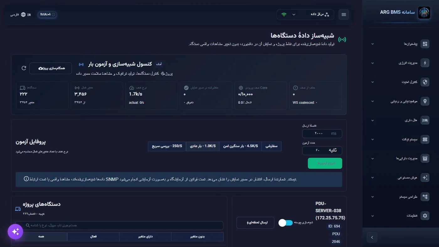 شبیه‌ساز دادهٔ دستگاه‌ها