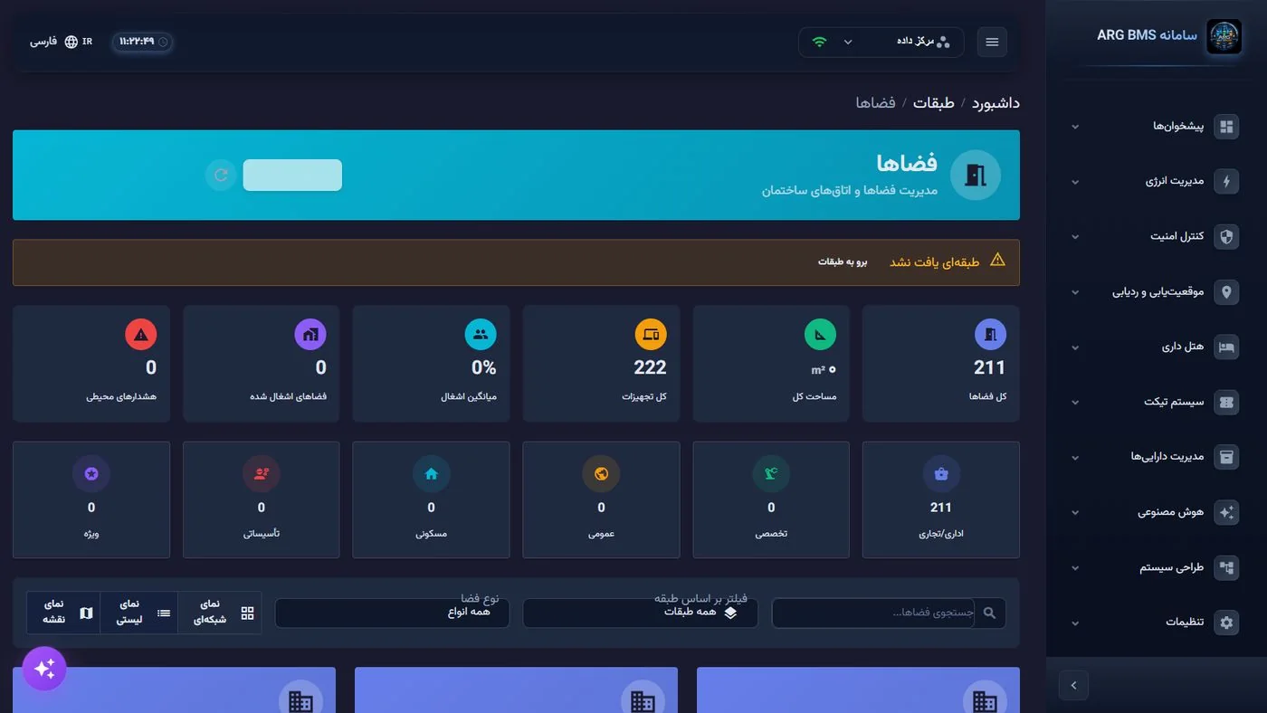 فضاها
