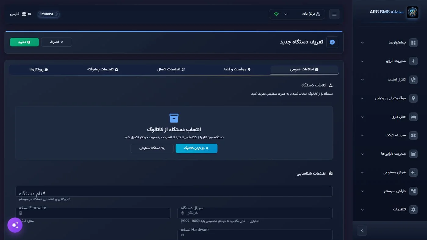 Device creation form