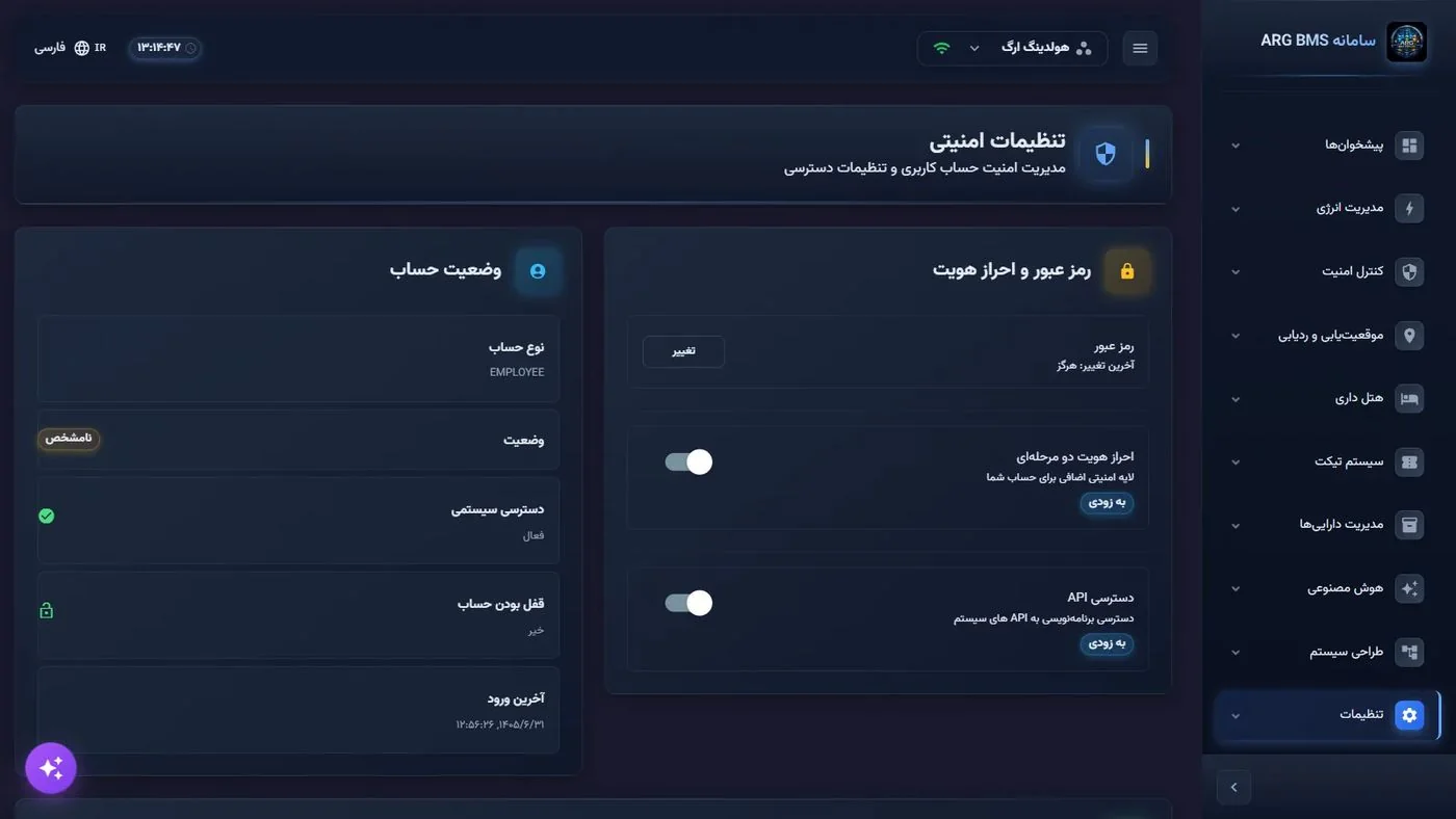 User security